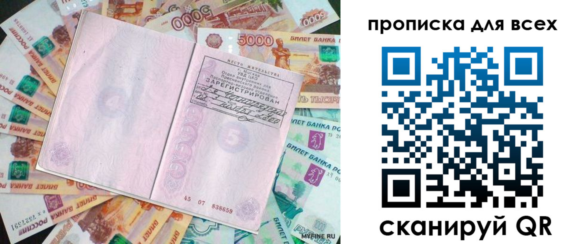 прописка штамп в Окуловке