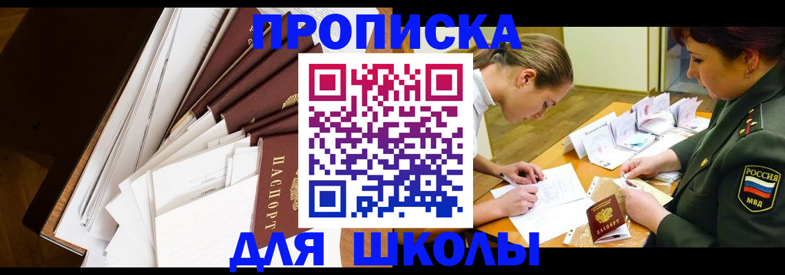 прописка штамп в Окуловке