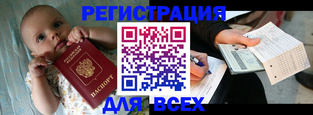 прописка паспорт в Окуловке