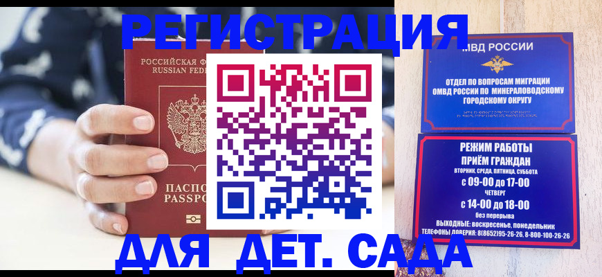 регистрация для школы в Окуловке