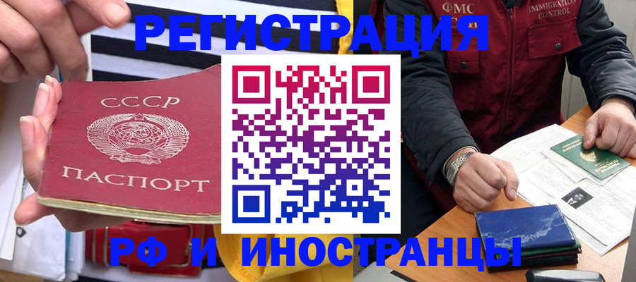 временная регистрация в квартире в Окуловке