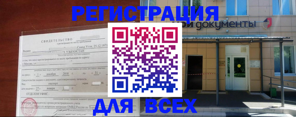 временная регистрация надежно в Окуловке