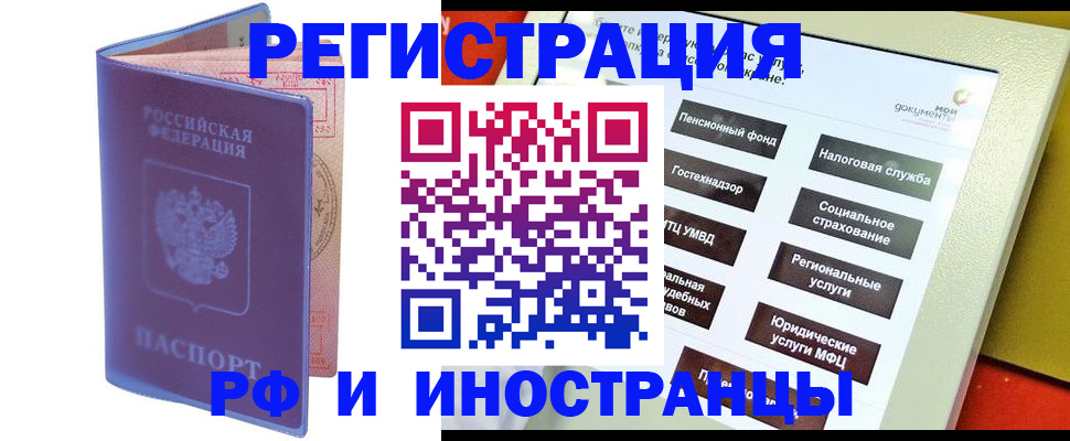 временная регистрация надежно в Окуловке