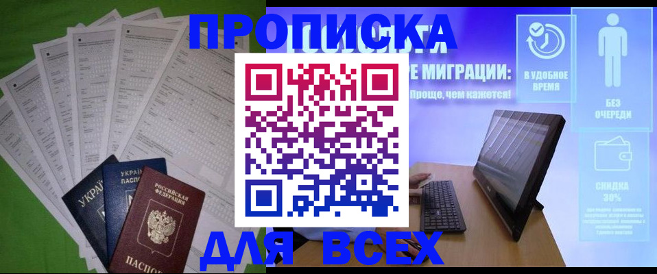 прописка поиск в Окуловке