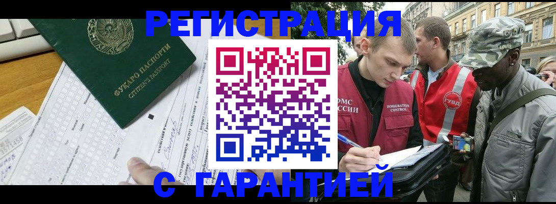 прописка иностранных граждан в Окуловке